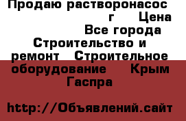 Продаю растворонасос BMS Worker N1 D   2011г.  › Цена ­ 1 550 000 - Все города Строительство и ремонт » Строительное оборудование   . Крым,Гаспра